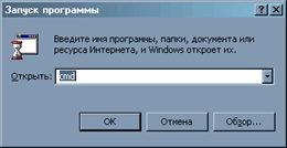 Выполнить cmd